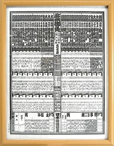 相撲 番付表 額縁付き 若荒雄 相撲 番付表 額縁付き 若荒雄 相撲 番付表 額縁付き 若荒雄